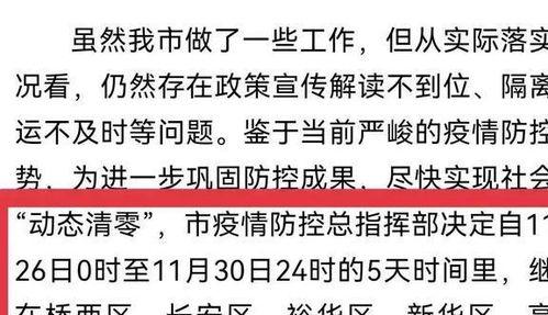 最新爆料石家庄疫情情况,多区域调整防控措施,防控形势持续关注 第1张 最新爆料石家庄疫情情况,多区域调整防控措施,防控形势持续关注 第1张