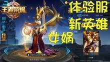 王者最新手册爆料,新英雄、新技能,带你领略游戏新境界 第3张 王者最新手册爆料,新英雄、新技能,带你领略游戏新境界 第3张