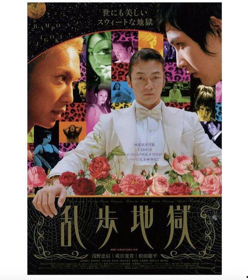 乱步地狱电影在线观看,悬疑惊悚,在线观影体验 第3张 乱步地狱电影在线观看,悬疑惊悚,在线观影体验 第3张