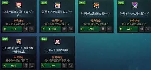 春节新宝珠爆料最新消息,揭秘年度热门话题与惊喜彩蛋  第2张