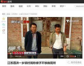 三乡新闻爆料最新视频播放,精彩瞬间回顾 第1张 三乡新闻爆料最新视频播放,精彩瞬间回顾 第1张