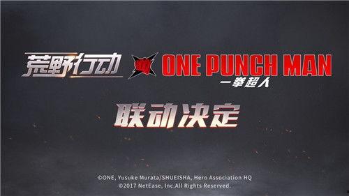 荒野行动520最新爆料,全新内容抢先看,狂欢盛宴即将开启! 第3张 荒野行动520最新爆料,全新内容抢先看,狂欢盛宴即将开启! 第3张